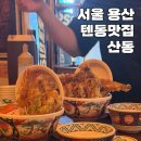 아이스크림할인점 하드가 산동점 | 서울 용산 | 아이파크몰 근처 텐동 맛집 용산 산동 재방문 솔직후기