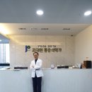 미래마취통증의학과의원 이미지