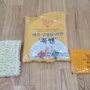 제주웰빙영농조합법인 이미지