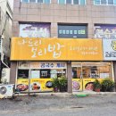 황산야채