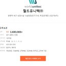 월드유니텍(주) Daum카페