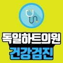 건강백세의원 네이버블로그