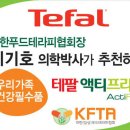 대한푸드테라피협회 전자부품