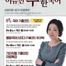 [남부고시] 이유진 국어 2019 서울시 7급(B책형) 해설 이미지