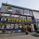 대천반점 - 천안시 동남구 공설시장1길 16 | 대천반점