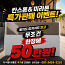 경남주방 | 동탄 경남아너스빌] 칸스톤 보아비스타 12T | 주방 미드웨이&ㄷ자 싱크대 주방상판 시공 후기 | 최저가...