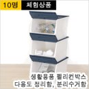 생활용품전문