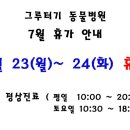 그루터기동물병원 네이버블로그