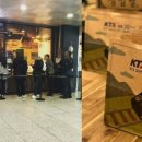 코레일유통주식회사 이미지