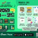 그린플레이스 전자신문