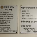 행정심판닷컴 행정사사무소 이미지