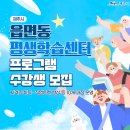 (6-7월)정리수납전문가2급 자격증 과정 목 (10:00~12:00) | 제주시, 읍면동 평생학습센터 프로그램 수강생 모집✨