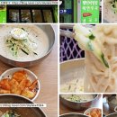 삼거리국시 이미지