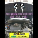 한일자동차 전문정비 이미지