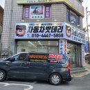 밧데리파파 이미지