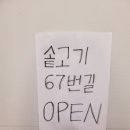고기로67번길 이미지