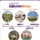 필요가 없다. 역대급 리조트 도시 ‘신검단 로열파크씨티2’ 솔직 투어 후기 (feat. 가성비 분양가+관리비)