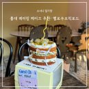 [홍대주문제작케이크] 상수역 감성 생일케이크 내돈내산 후기: 옐로우브릭로드 ෆ