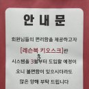 평촌학원가골프존아카데미 이미지