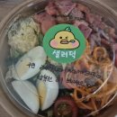 샐러덕 네이버블로그