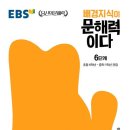 생활 속 실용한자 & 고사성어 | [중학교/수업후기] 국어기초학력 | 고사성어 | 배경지식 확장 수업구성 및 후기