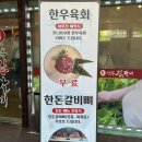 선부진갈비 이미지