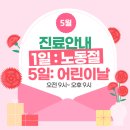 청구경희한의원 중구점 | 서울공휴일한의원 청구경희중구점 5월 연중무휴야간진료