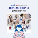 주식회사 메디안스 | [메디안스 서포터즈 1기] 메디안스 발대식/임명장/선물/브랜드 소개/아오와/히스토랩