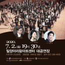 코리안심포니오케스트라와 만나는 시네마 클래식 KOREA | (경남뉴스) 밀양, 코리안심포니오케스트라가 상륙하다