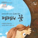 페페의 꿈 Daum카페