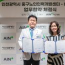 의료법인아인의료재단 이미지