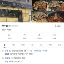 한돈집 - 강서구 공항대로 103 | [검단맛집] 신검단중앙역 검단 고기맛집 한돈집 내돈내산후기