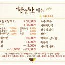 한소반 이미지