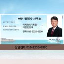 백제행정사사무소 이미지