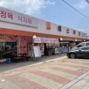 함열예스마트 - 익산시 함열로 87 | 함열예스마트