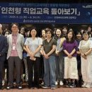 인천바이오과학고등학교