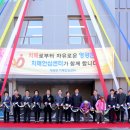 영광군치매안심센터 이미지