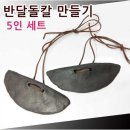 역사만들기이랑 이미지