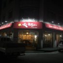 샬롬갈비 이미지