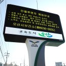 재해문자전광판 이미지