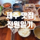 전원일기동광점 이미지