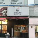 우마이규동