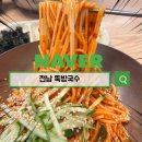 국수와 사이드 메뉴가 풍성한 담양 뚝방국수 후기