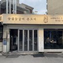 천호닭갈비 이미지