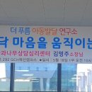 더푸름아동발달연구소 이미지