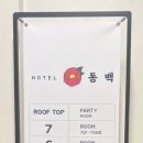 동백호텔(해운대점) 이미지