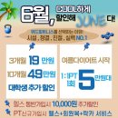 센텀헬스장 위드피트니스 센텀점 로드트레이너 PT 후기