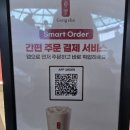 공차 서울역점 | 서울역 스페셜드링크 오미자 애플가든티 공차서울역점