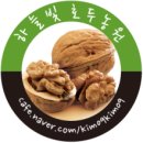 일신농원