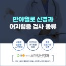 동대구스마일신경과의원 이미지